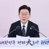 thumbnail - 전남·광주 통합 급물살…李 대통령 “호남 발전 지원”
