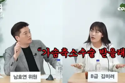 thumbnail - “가슴축소술 하자더니 가슴 사진 찍어갔다” 女연예인 ‘충격 고백’