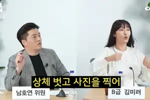 thumbnail - “매니저가 내 가슴 사진 찍어 보관” 김미려 “협박용 의심”