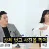 “매니저가 내 가슴 사진 찍어 보관” 김미려