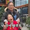 전원주, 심상치 않은 기류…‘♥19살 연하남’과 대놓고 스킨쉽