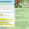 thumbnail - 마포, 어린이 축구단·청소년 풋살 회원 모집