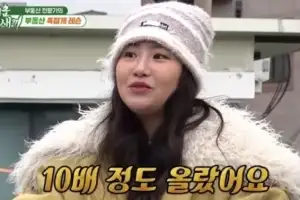 “집값 10배·주식 3배” 조현아, 재테크 고수 된 비결