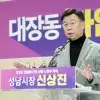 thumbnail - “대장동 범죄수익 계좌 대부분 깡통” 파문