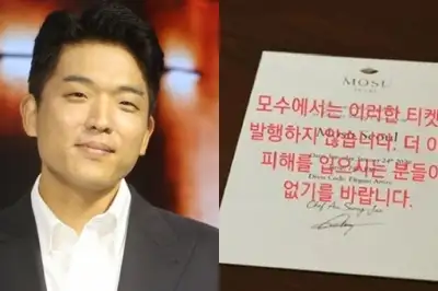 thumbnail - 안성재, 가짜 ‘모수’ 티켓 실물 공개…“절대 사지 말아라” 경고