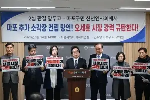 thumbnail - 김기덕 서울시의원 “마포 소각장 추가 건립 망언… 오세훈 시장 강력 규탄”