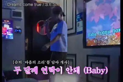 thumbnail - 슈, 남편 임효성과 싸우고 “두 달째 연락 안 돼… 화해하고 싶어”