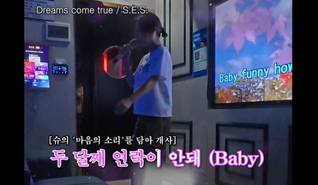 슈, 남편 임효성과 싸우고 “두 달째 연락 안 돼… 화해하고 싶어”