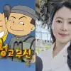 thumbnail - ‘검정고무신’의 그 목소리…성우 선은혜, 40세로 별세