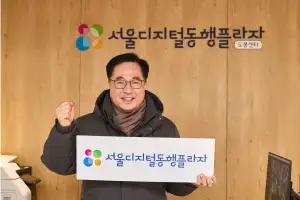 thumbnail - 박석 서울시의원 “도봉 디지털동행플라자 개관 환영… 2년여 간 노력 결실 맺었다”