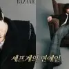 “퇴폐미 뭐야” 손종원 셰프 화보에 난리