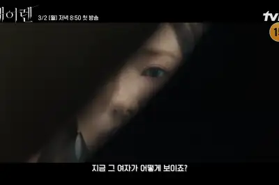 thumbnail - “예고편만 봐도 설렌다”…초호화 캐스팅에 공개 전부터 기대 모이는 ‘한국 드라마’