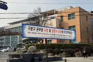 thumbnail - 구로구, 공무원 사칭 피해 사례 19건 확인…“주의 당부”