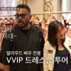 ‘인도 출신’ 럭키, 한국인 아내 위한 VVIP 드레스 “수입차 한 대 값”