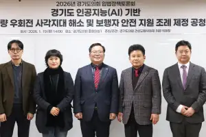 thumbnail - 허원 경기도의원, 우회전 사고 예방 조례 공청회 개최