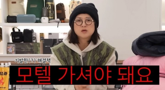 “천 조각이 소릴 막겠냐” 김숙, 캠핑장 ‘애정 행각’ 민폐 커플에 분노