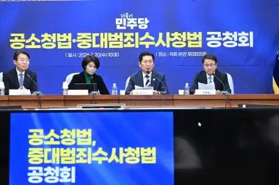 thumbnail - “중수청, 수사 인력 일원화…‘제2의 검찰청’ 오해 피해야”