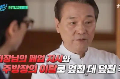 thumbnail - 후덕죽 “故 이병철 회장 폐업 지시…큰 따님이 ‘맛 달라졌다’고”