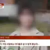 thumbnail - “남편 상간녀가 母와 짝 찾겠다며 출연”… 역대급 의혹에 ‘합숙 맞선’ 통편집