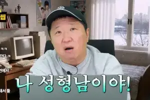 “나 성형남이야” 정형돈, 달라진 외모에 만족