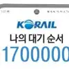 thumbnail - “대기 1000번→170만번”…<br>또 속터진 ‘예매 전쟁’