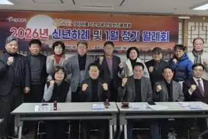 thumbnail - 김용호 서울시의원, (사)서울시 소상공인상권진흥협회 2026년 신년회 및 1월 정기 이사회 참석