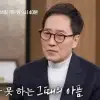 ‘폐섬유증 투병’ 유열 “체중 40㎏…병원에서 사망선고 했었다”