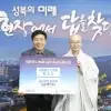 thumbnail - 성북, 기부금 줄 이어… 복지공동체 만들기 박차