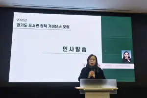 thumbnail - 최효숙 경기도의원, ‘2026 경기도 도서관 정책 거버넌스 포럼’ 참석… 도내 도서관 정책 잇는 허브로 자리매김해