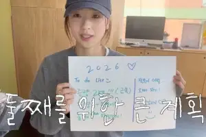 thumbnail - 손연재, 새해 임신 계획 “딸 낳을 수 있을까”