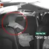 “홀딱 벗고 손으로 ‘그곳’ 만져” 女기사 택시서 음란행위 한 남성…‘충격’ 장면