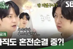 thumbnail - 강균성 “46살인데 언제까지 기다려…” 혼전순결 포기 고백