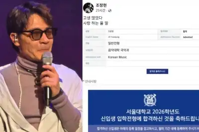 thumbnail - 가수 조정현, 딸 ‘서울대’ 합격에 감격 “고생 많았다, 울 딸”