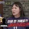 ‘아들 다섯’ 정주리, 합가 도중 넷째 임신