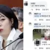 thumbnail - 배현진, “나한테 반말?” 일반인 손녀 사진 SNS에 ‘박제’