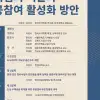 thumbnail - GH·SH·iH 수도권 3개 공사, ‘도시정비 활성화’ 머리 맞댄다