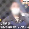 thumbnail - “인형에 위치추적기 넣어 임신한 전여친 살해”…20대 남성에 日 ‘발칵’