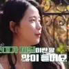 데프콘 “저런 여자가 필요해!”…‘나솔’ 3