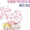 thumbnail - 약자 복지가 한눈에… 도봉 ‘복지 안내서’ 공개