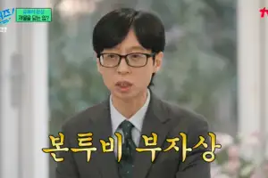 thumbnail - 유재석 “지나치게 욕망적인 사람 안 맞아…확실히 힘들다”