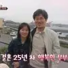 “모두가 아는 그 사건”…‘판사 남편’과 예능 동반 출연하는 여배우