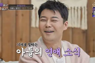 thumbnail - 전현무, 한혜진 앞에서 “연애는 비밀…결혼하면 모를까”