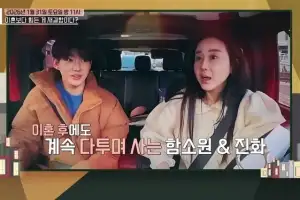 thumbnail - “이혼했는데 한 집 살이?” 함소원·진화, 기묘한 동거에 중국 마마 ‘분노’