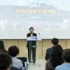 thumbnail - “전국 기초자치단체 최초”…강북구 전역 대상 ‘주거지정비 기본계획’ 수립