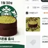 thumbnail - “7200원짜리 5만원에 팝니다” 매물 등장…스타벅스 ‘두쫀롤’에 ‘오픈런’ 대란