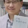 thumbnail - 검찰 출신 강병철(58) 법원 집행관, ‘그대, 폭설이 되어’ 시집 출간
