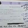 thumbnail - 택배기사들 “억울하다”…아파트 승강기 공지문에 너도나도 해명