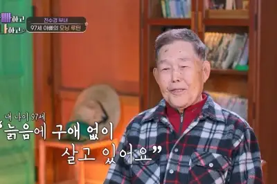 thumbnail - “민증 검사 시급” 97세 전수경 아버지, 유연성·청력·치아까지 ‘역대급’