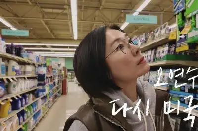 thumbnail - 오연수, 아들 건강 악화에 ‘한밤중 긴급 미국행’