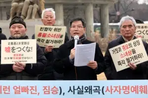 thumbnail - ‘위안부 모욕 혐의’ 단체, 대통령 사과 요구 기자회견